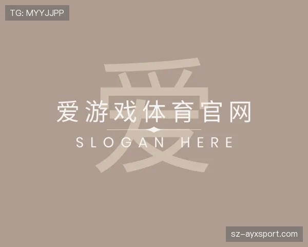 知道爱游戏